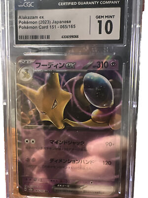 2022 Pokemon Japanese Sword & Shield Incandescent Arcana 031 Radiant  Alakazam – PSA GEM MT 10 on Goldin Auctions