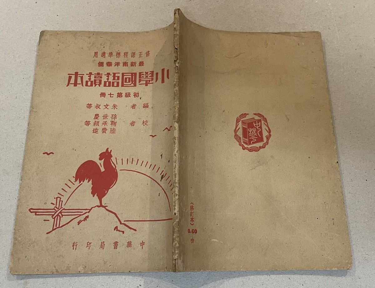 「穿拏拳」呉圖南著 上海及各埠商務印書刊 中華民国25年|中国書唐本 穿拏拳」呉圖南著 上海及各埠商務印書刊 中華民国25年|中国書 唐本
