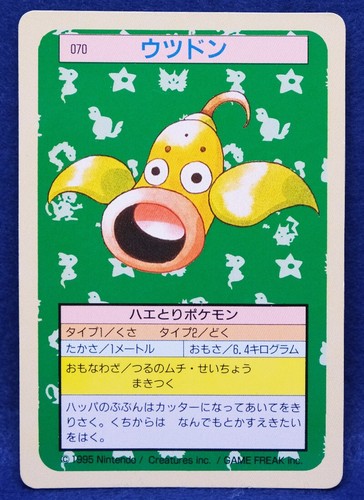 Weepinbell Topsun Green Back 070 1995 Vintage Nintendo Pokemon Card Japanese F/S