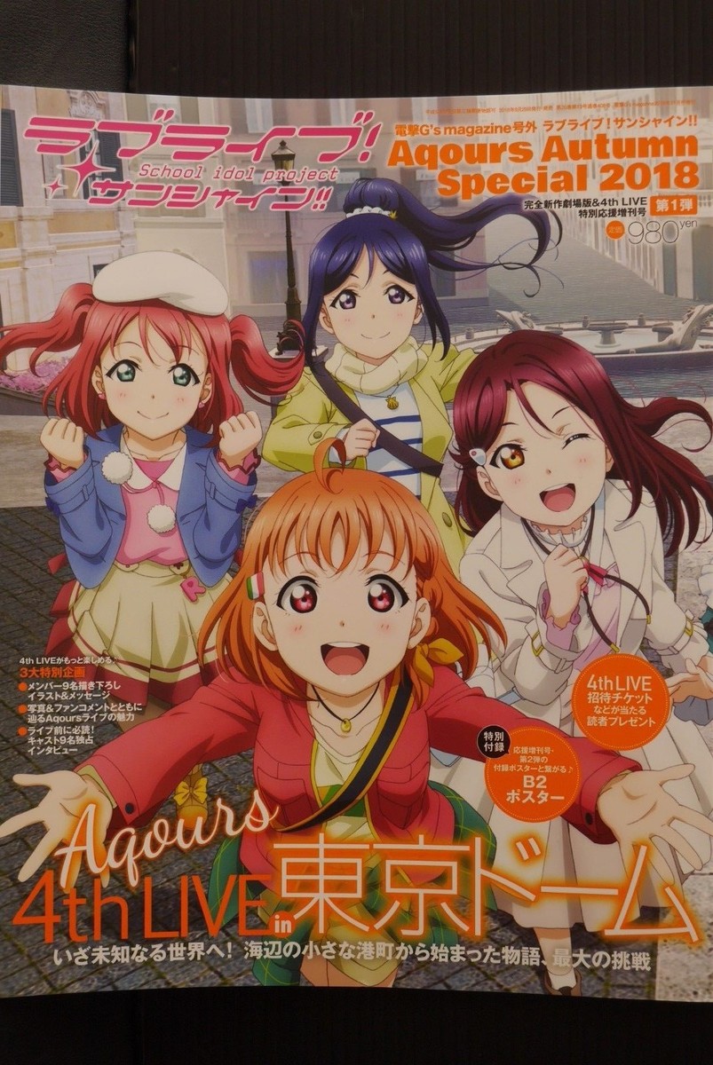 Aqours Autumn Special 2018 - Love Live! Sunshine!! - Japan Edition