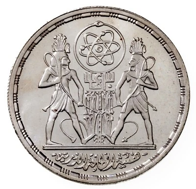1406-1986 Égypte 2.3kg Pièce Argent En Bu, 30th Anni. Atomic Énergie Bio Km 615 - Photo 1/3