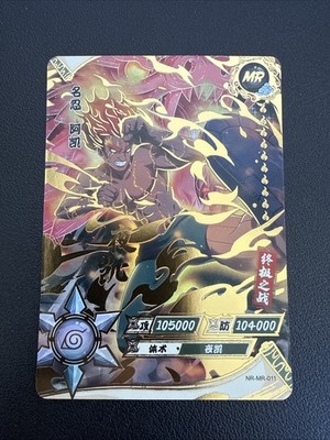 Might Guy NR-MR-011 Naruto Kayou Card Tier 3 Wave 2 8 Inner Gates Textured - NM