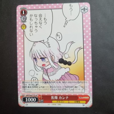 2022 WEISS SCHWARZ JP MISS KOBAYASHI'S DRAGON MAID - KMD/W96-103 PROMO - Kanna