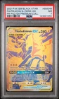 Pikachu & Zekrom Gx SM248 Premium Collection Sm Black Star Promo Pokemon PSA 7