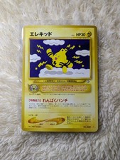 Elekid Japanese Neo Genesis Pokemon card old back US seller
