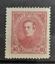 Ukraine 1920 Not Issued Definitive 40h MNH K515