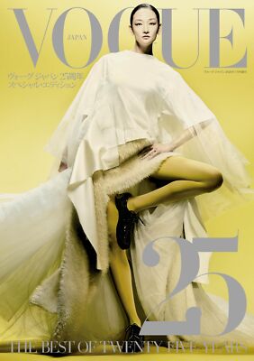 Vogue 25th Anniversary Special Edition January 2025 Magazineese