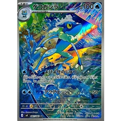 【アメリカ限定】ゲコガシラ AR MEGA 英語版　frogadier Preços baixos em Cartões TCG de Pokémon Frogadier | eBay