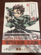 Demon Slayer Kimetsu no Yaiba Illustrations Art Book Vol. 1 ufotable