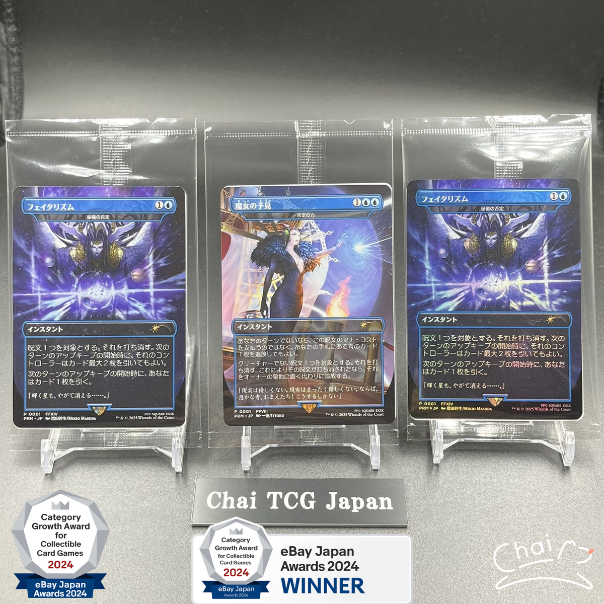 Force Of Negation Arcane Denial Complete Set MTG Final Fantasy