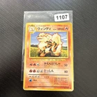 Japanese Arcanine No.059 Base Set Expansion Pack Original Pokemon Card WOTC TCG