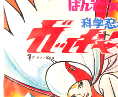 Figurine Gatchaman Popy PB-94 – Spartan ST G Force, Japon 1979, Collection