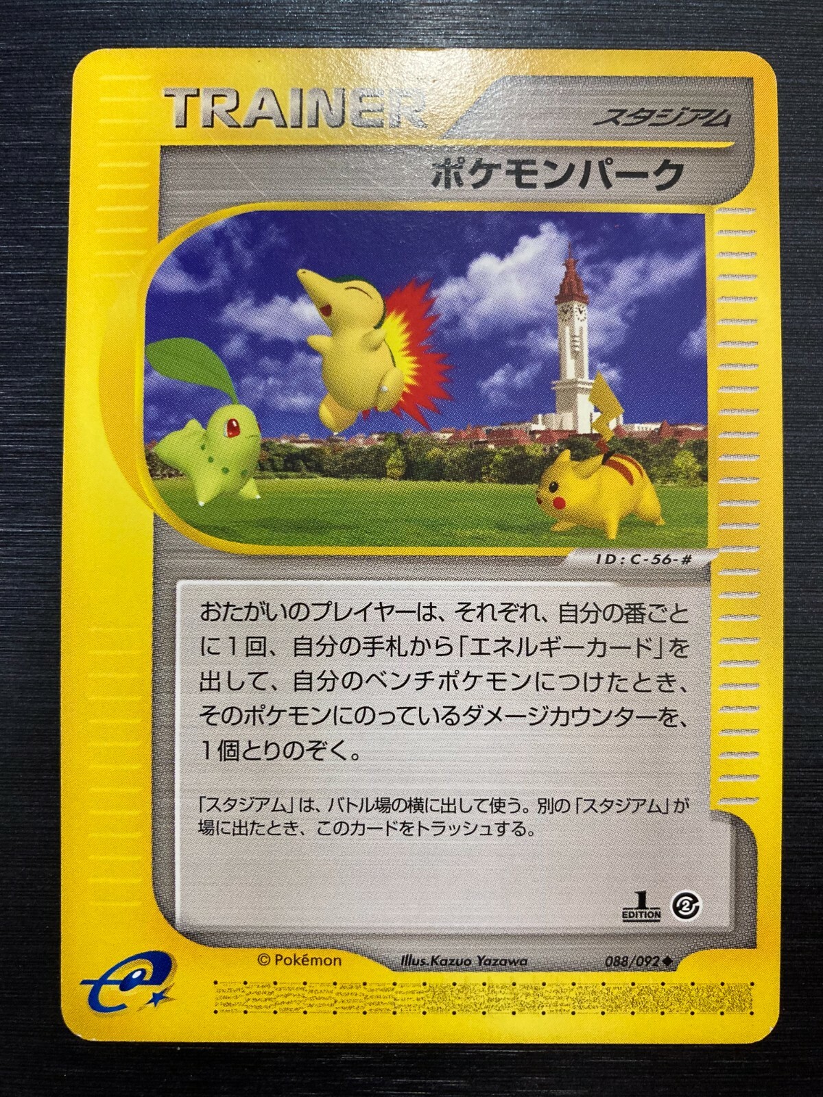 Pokemon Park The Town on No Map 1st Edition 088/092 Pikachu Pokemon Japanese 