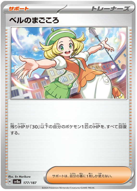 Pokemon - Terastal Festival JPN Complete Your Set - You Pick