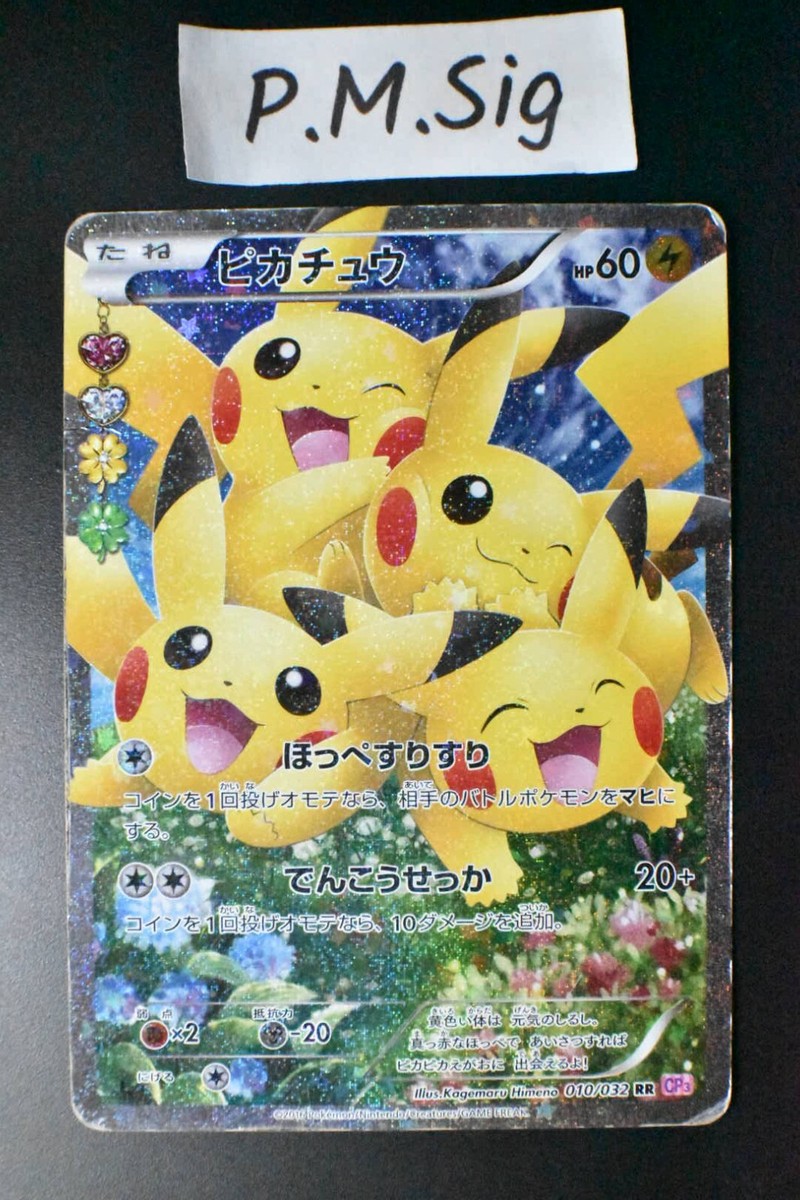Pikachu 010/032 CP3 XY Pokekyun Collection 2016 RR SA 1st Pikachu 010/032 CP3 XY Pokekyun Collection 2016 RR SA 1st