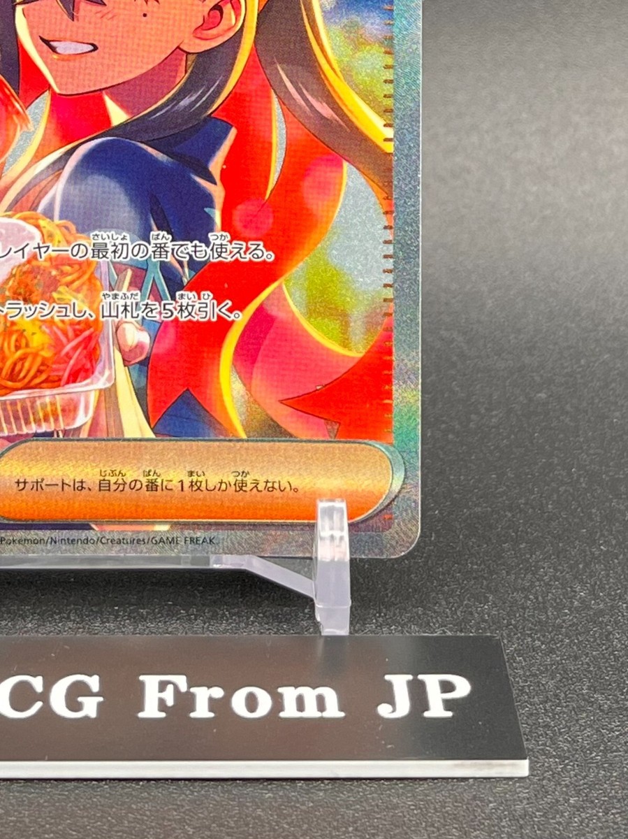 ゼイユ SAR SV6 130/101 Pokemon Card Carmine SAR 130/101 sv6 Mask