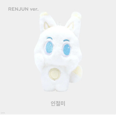 nct dream Magnet Doll Injeolmi Renjun NCT DREAM | eBay