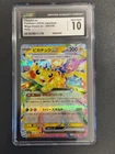 Pokemon CGC 10 GEM MINT 2025 JAPANESE 044 Mega Dream ex Pikachu ex