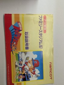 Pro Yakyuu Family Stadium 87 Nintendo Famicom CIB Clean, Tested, Working!  READ!