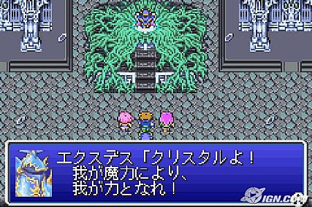 Final Fantasy V Advance (Nintendo Game Boy Advance, 2006)