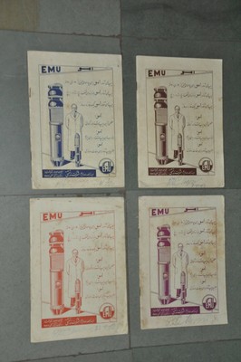 4 Pc Vintage EMU Islamic Language 2061- 63 Fine Litho Magazine/Book ...