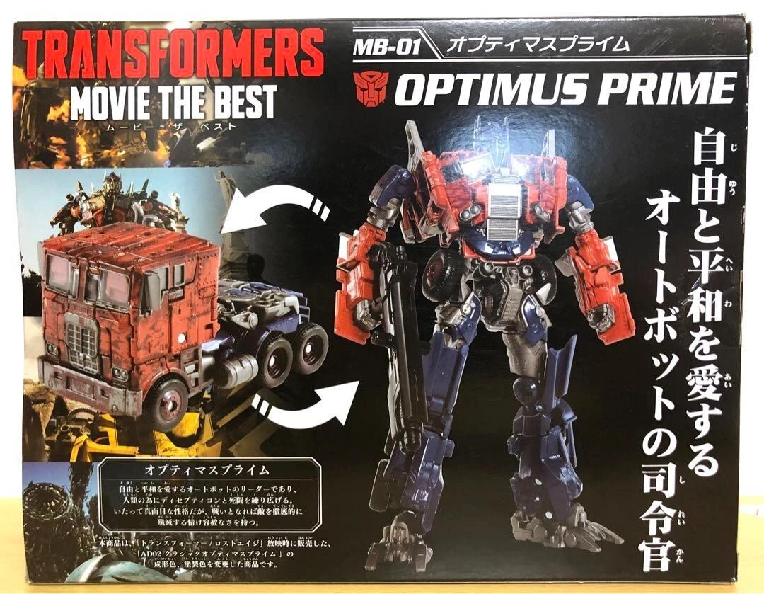 トランスフォーマー MB MOVIE THE BEST まとめ売り-