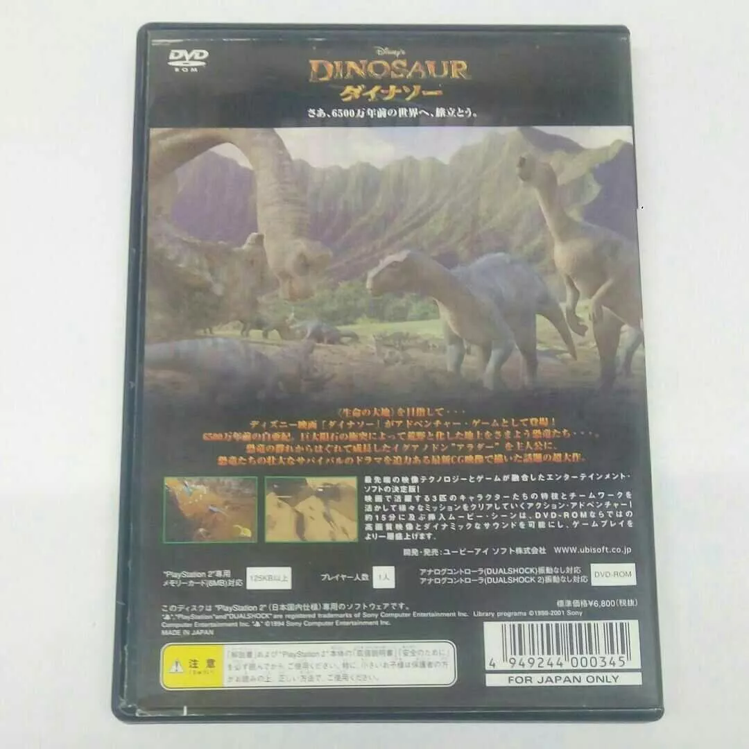 PS2 dinosaur Japanese Game