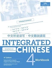 Integrated Chinese Level 4 - Workbook (Simplified characters) by 