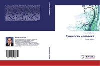 Vladislaw Bugera | Suschnost' Cheloweka | Taschenbuch | Russisch (2011)