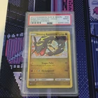 Pokemon PSA 9 Shining Rayquaza Holo 56/73 Shining Legends English 2017