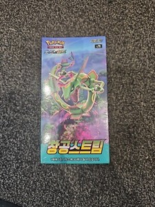Korean Blue Sky Stream Booster Box | eBay Korean Blue Sky Stream Booster Box | eBay