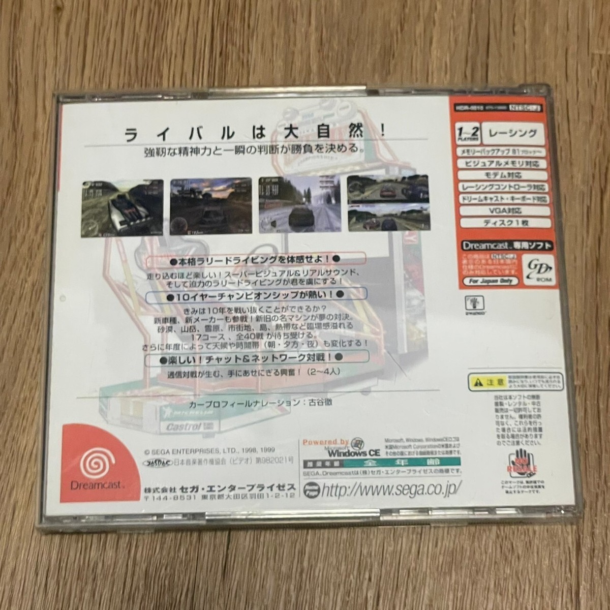 所ジョージ テラシマくんのやさしい失敗 (テラシマくんはカンガルウ 3) Sega Rally Championship 2 (Sega Dreamcast, 1999 Japan) Complete SS