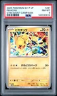 2025 POKEMON JAPANESE SV-P PROMO GYM EVENT CAMPAIGN #291 PIKACHU PSA 8