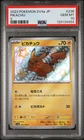 2023 Pokemon Japanese Sv4a-Shiny Treasure EX Pikachu PSA 10 #236 Gem Mint