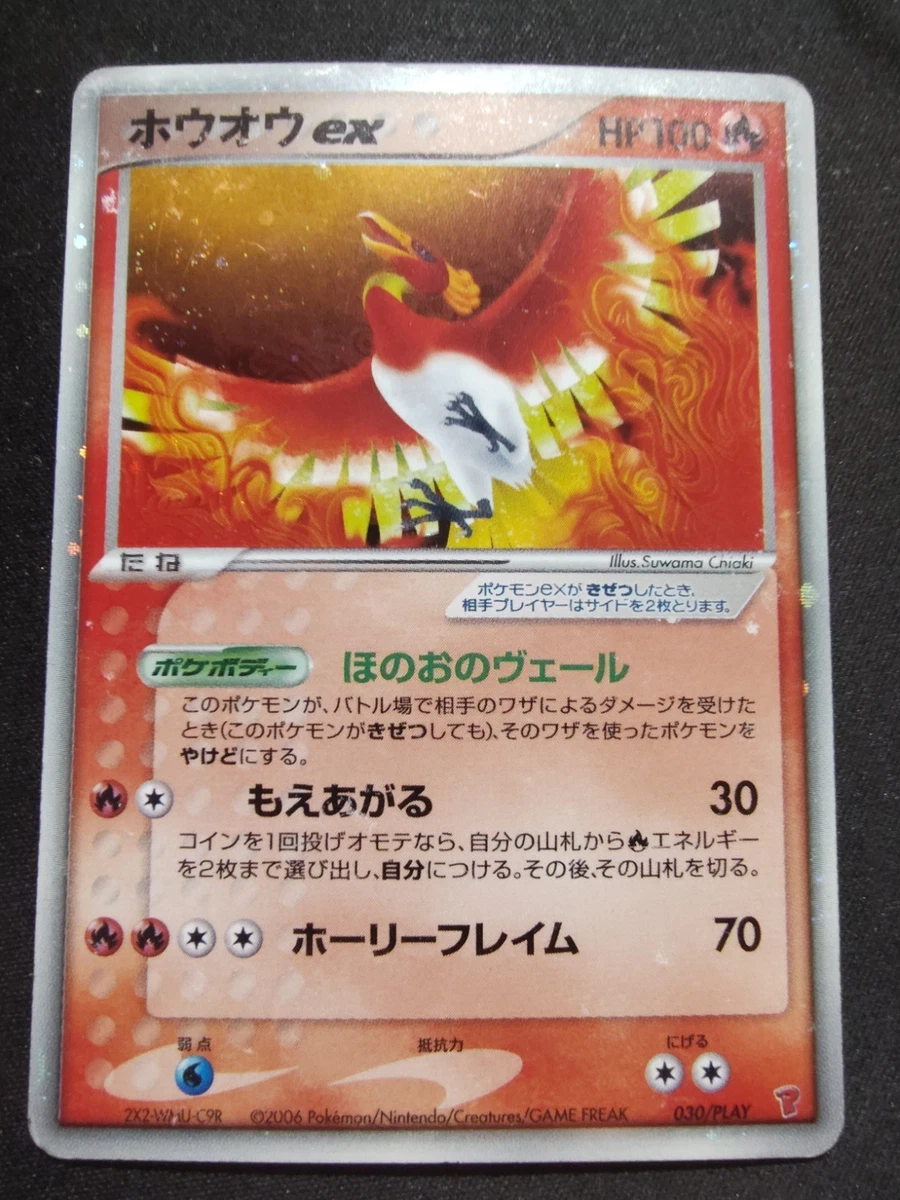 Ho-oh ex 030/PLAY Play Promotional Cards for sale | eBay