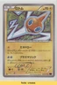 Rotom Japanese 1st Ed. Pokémon Fates Collide (Awakening Psychic King) #022 2f4