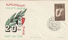 Egypt UAR ,1959;Army Day FDC