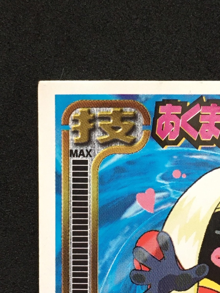 Jynx Lovely Kiss #001 Amada pokemon Rare Seal Sticker