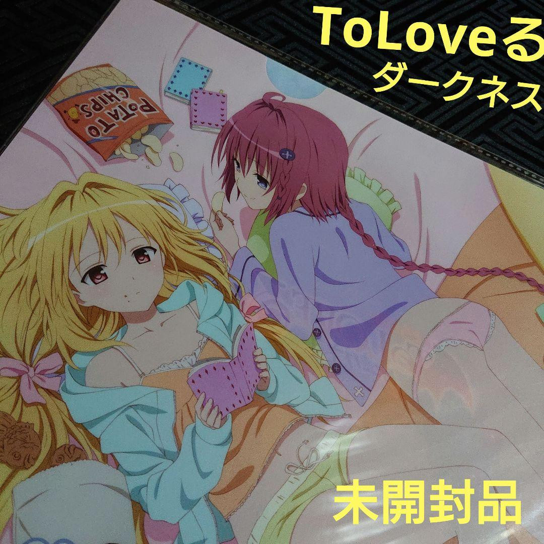 To LOVE Ru Darkness Clear File Set Anime character Animation