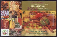 Hong Kong bloc numéro 123 MNH - exposition de timbres 2004 plaisir shopping