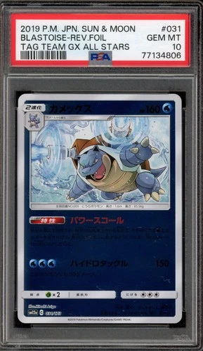 Pokemon Blastoise Tag Team GX All Stars Japanese Reverse Holo #031 PSA 10