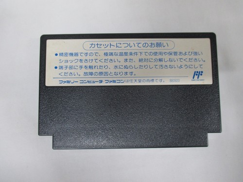 NES -- SHANGHAI 2 -- Boxed. Famicom. JAPAN Game. 10762 - Picture 16 of 23