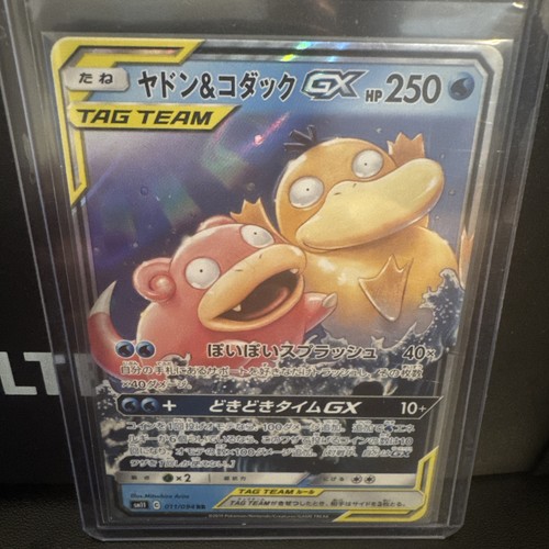 2019 Near Mint Pokemon Slowpoke & Psyduck GX 011/094 Miracle Twin Japanese