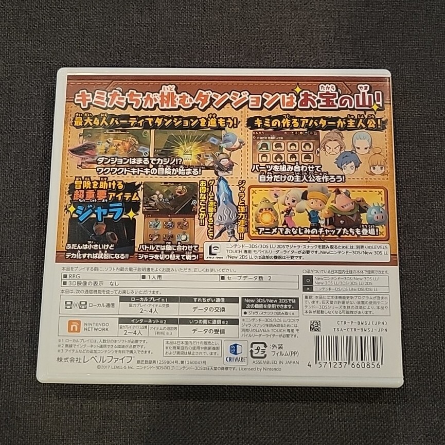 The Snack World Trejarers Nintendo 3DS Japanese ver Tested | eBay