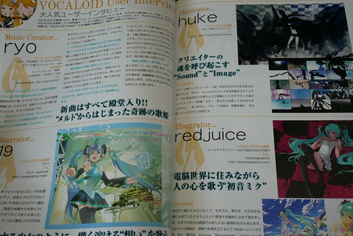 【書籍のみ】sequence A VOCALOID BOOK VOCALOIDをたのしもう Vol.10 (ヤマハムックシリーズ 135) |本