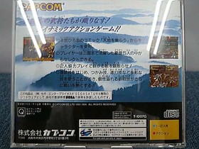 Capcom Tenchi Eats 2: Battle for Red Cliff Sega Saturn Soft