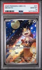 2025 POKEMON SIMPLIFIED CHINESE CBB3 C-GEM PACK VOL 3 #07 MEOWTH PSA 10