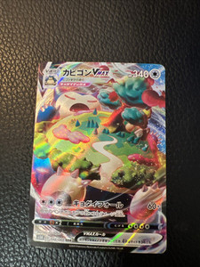 Snorlax Vmax Japanese | eBay Snorlax Vmax Japanese | eBay