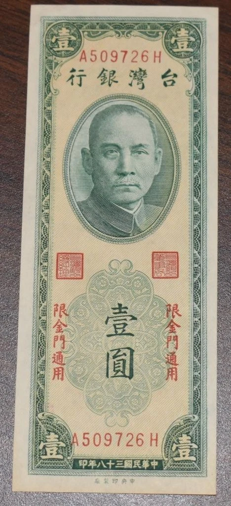 未分级1949 年中国纸币| eBay
