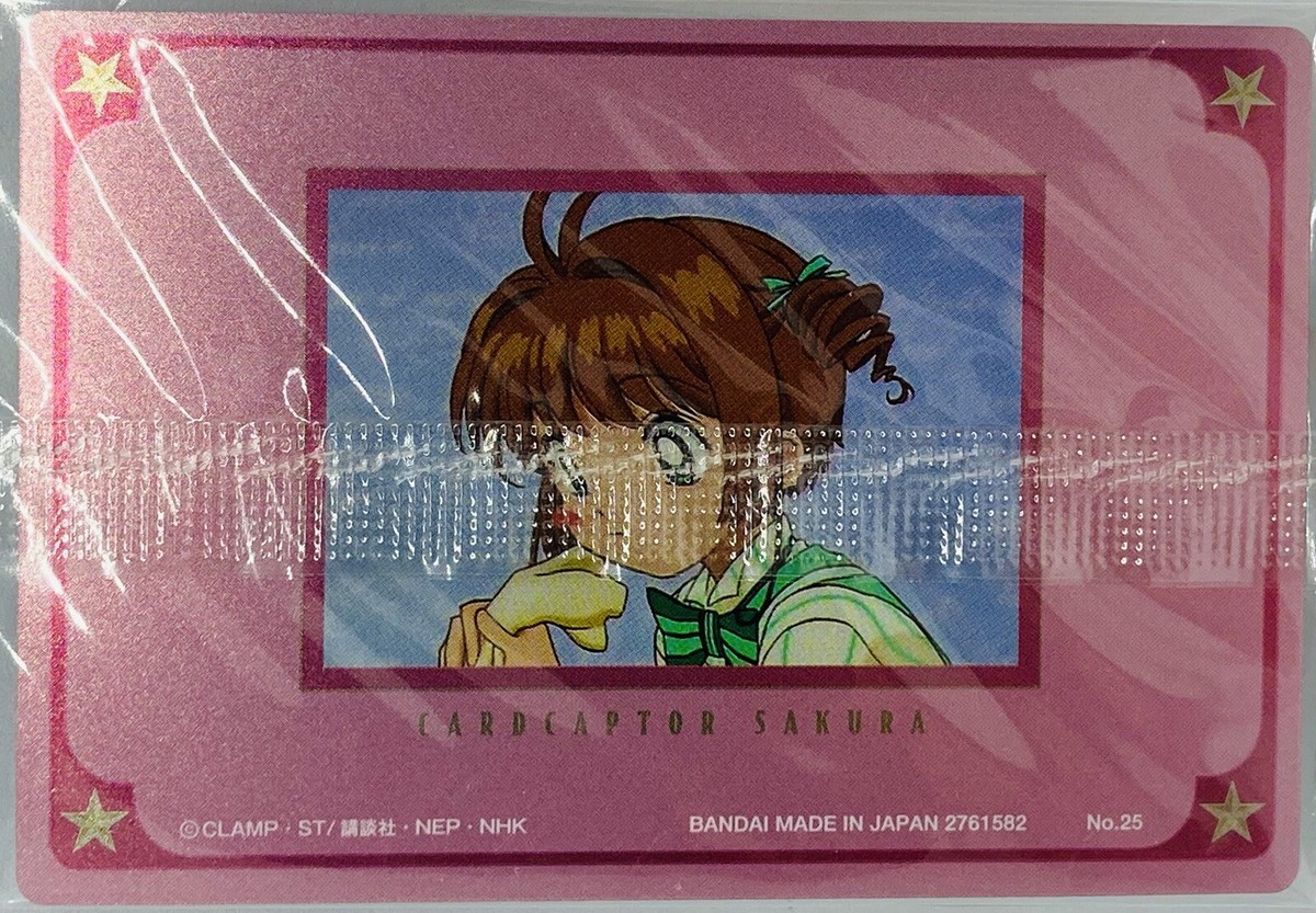 カードキャプターさくら　CARDCAPTOR SAKURA　カード NO.25 カードキャプターさくら公式サイト 連載25周年スペシャルサイト